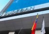 Sudeban anuncia este lunes 31 de octubre feriado bancario