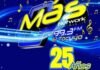 Cumple 25 años la emisora Más Network 93.3 FM en El Tocuyo